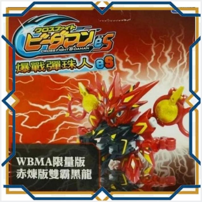 [exi] cross fight b-daman starter cbxx wbma - stream drazeros flame ver.