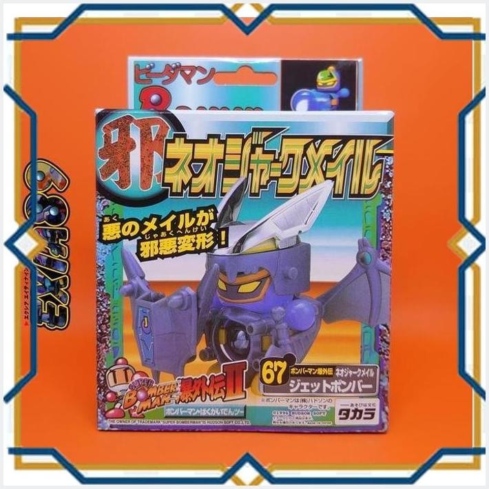 [exi] b-daman bakugaiden neo jerk mail 67 - jet bomber takara
