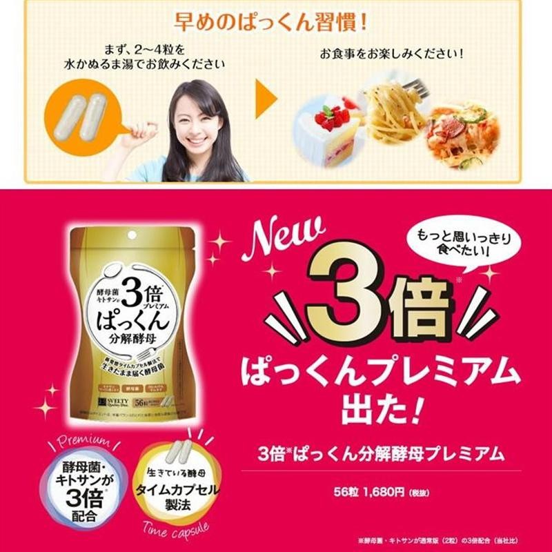 Svelty 3X Carbohydrate Decomposition Yeast Enzyme 56 Probiotics Capsules / 3 Times Premium Pakkun De