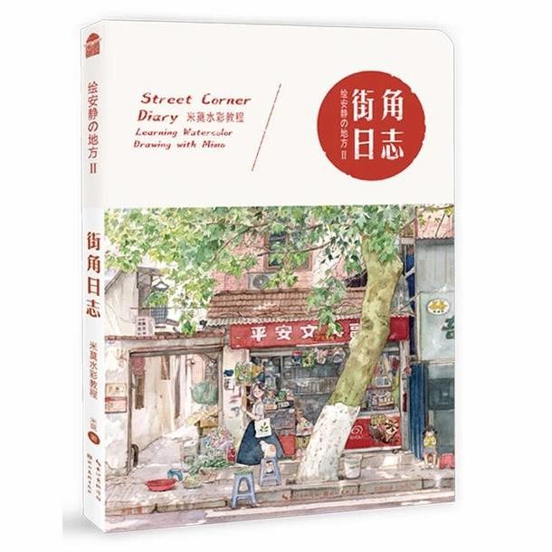 Street Corner Diary - Mimo - Watercolor Tutorial Book