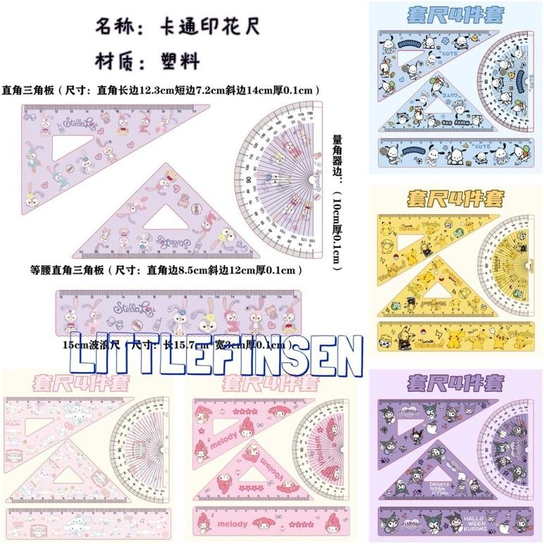 

Set penggaris isi 4/set penggaris kuromi cinamurol pokemon melody/set penggaris busur anak AST