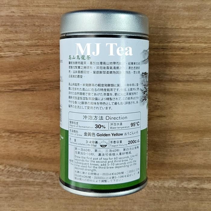 

Ten Ren Tea High Quality High Mountain Gao Shan Tea 50 Gr Maison Auratea
