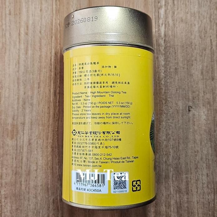 

Ten Ren Tea - High Quality Taiwan Oolong High Mountain Tea 150Gr Maison Auratea