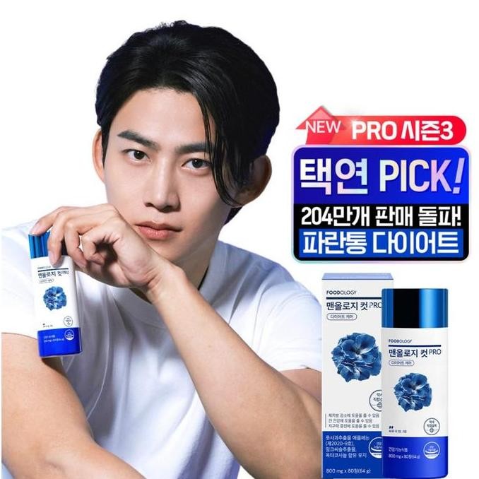 Foodology Manology Cut Diet Care Suplemen Diet Korea