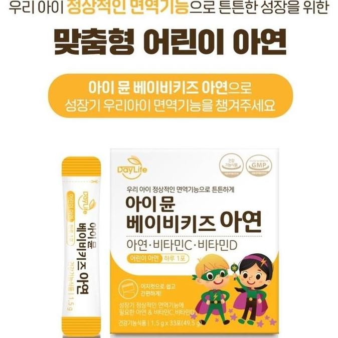 Daylife Immune Baby Kids Zinc, Vitamin C, Vitamin D