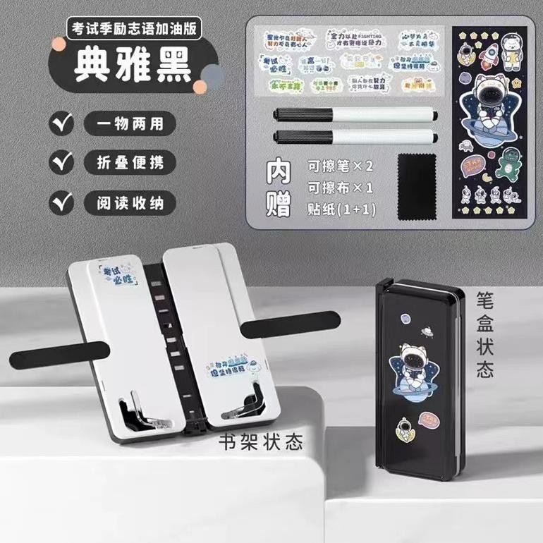 

JH8 Papan Kotak Pensil Lipat / Tempat Pensil Multifungsi Dengan Papan Tulis Dan Tatakan Buku / Smart Pencil Case