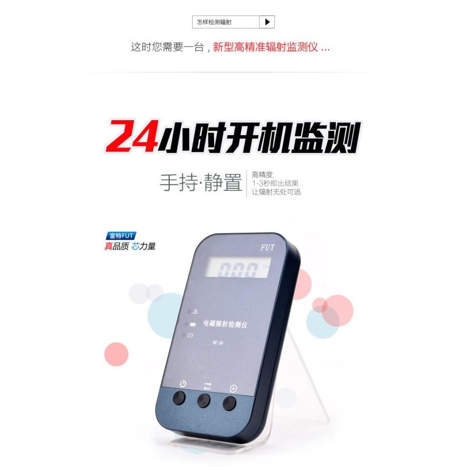 RYSHOP FUT elektromagnetik detektor radiasi, rumah tangga radiasi