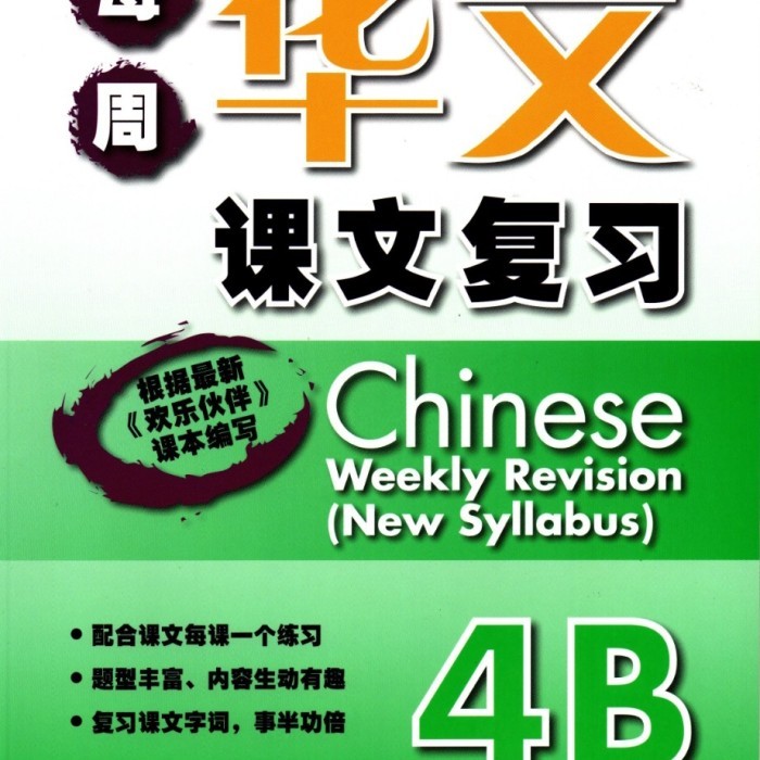 

TERBARU Chinese Weekly Revision P4B (NS) HOT SALE!