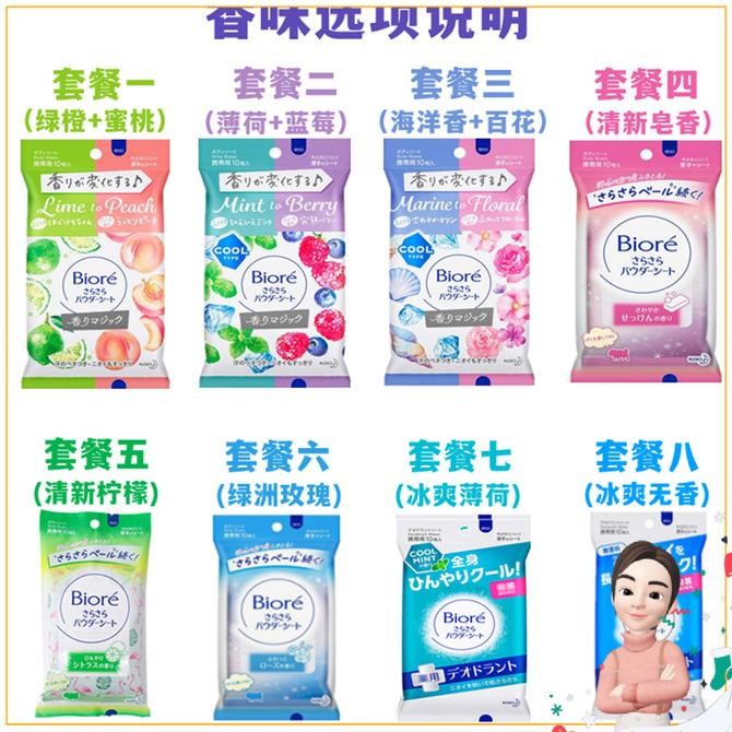 

BARU BIORE REFRESHING BODY POWDER SHEET 10'S TISSUE BADAN
