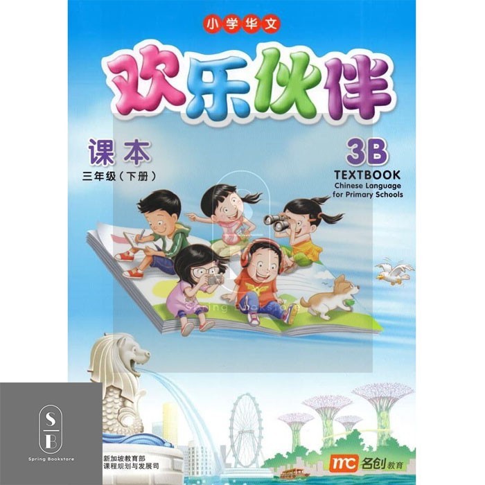 

Sale Huan Le Huo Ban ( Hlhb ) Primary Schools - Textbook 3B