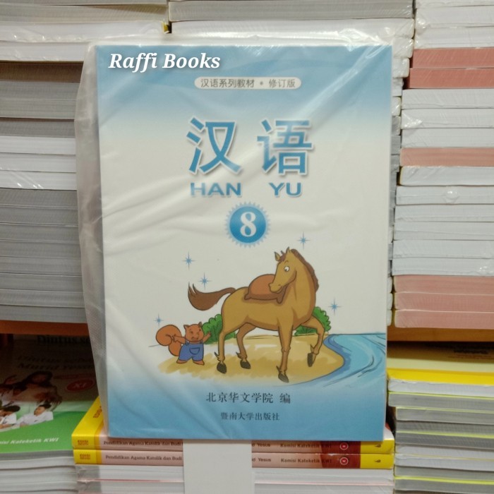 BUKU HAN YU JILID 8 / KELAS 8 SMP - BUKU BAHASA MANDARIN HANYU JILID 8