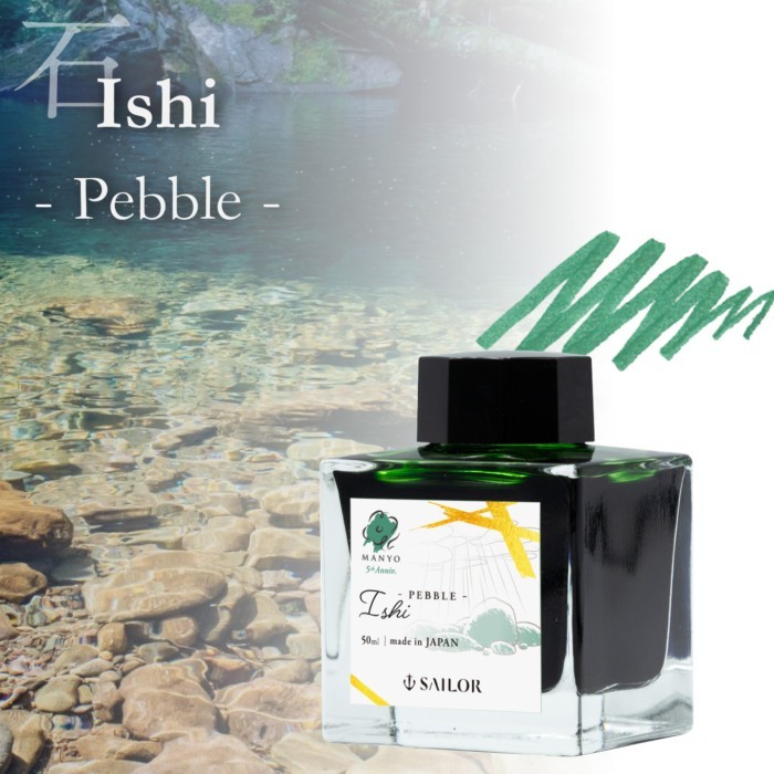 

SAILOR FOUNTAIN PEN INK MANYO 5TH ANNIVERSARY 50ML / TINTA FOUNTAIN PEN