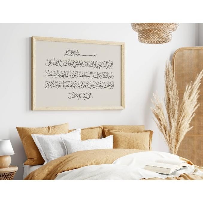 Kaligrafi Sayyidul Istighfar Minimalist Earth Tone Scandanavian Art - Hiasan Dinding Sajojoputra