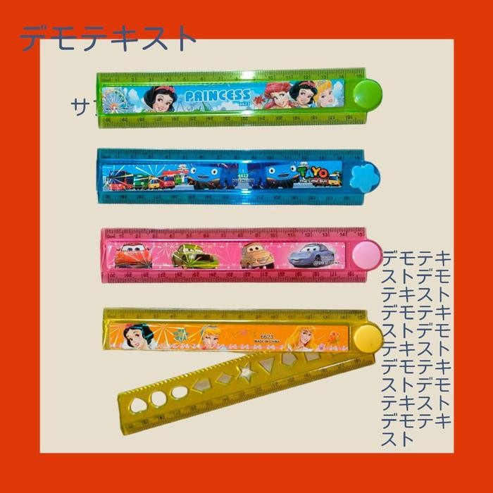 

TERLARIS PENGGARIS LIPAT 15 CM GAMBAR KARAKTER