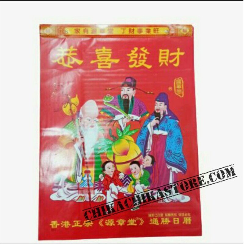 

kalender harian kalender sobek 2022 tanggalan rrt mandarin hongkong cina kecil