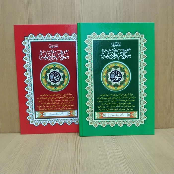 

Kitab Maulid Diba Al Barjanzi ,Kitab Rawi Maulid Al Barjanzi Kertas Hvs