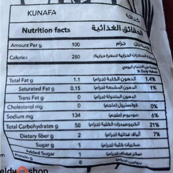 

Grosir Kunafa Danube / Kunafe Pastry/ Kataifi/ Rambut Kunafa Asli Arab 500Gr