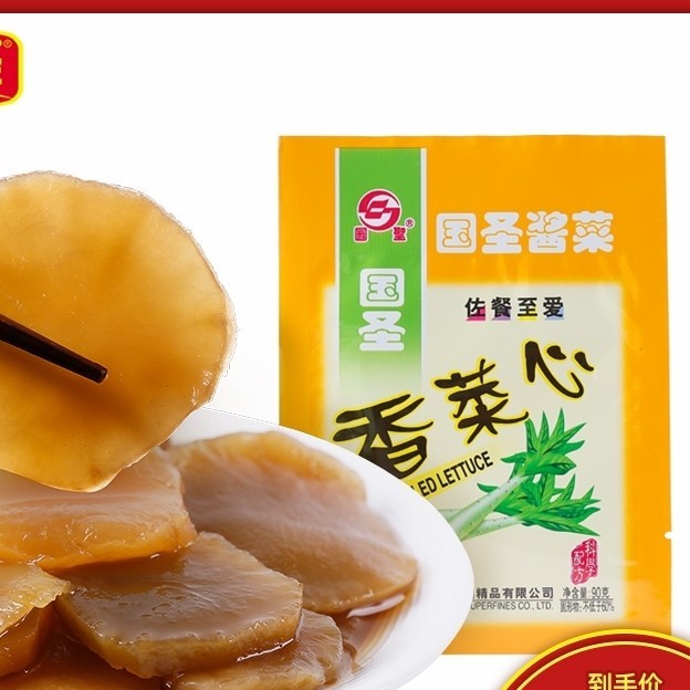 

Guo Sheng Pickled Lettuce /Cai Xin Acar Lobak/