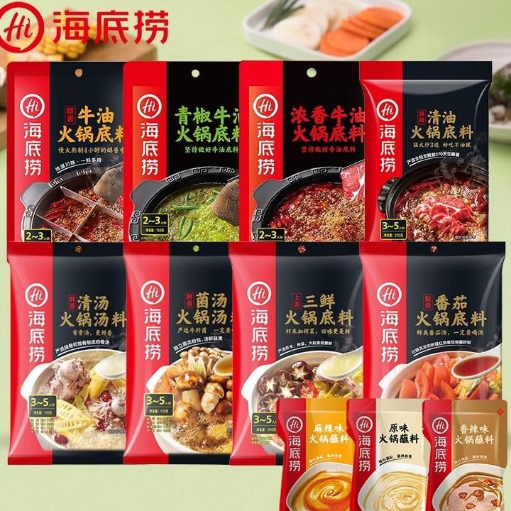 

Ter Hai Di Lao Hotpot Eaoning Por Bone Mala Iang Guo Bumbu Nt Haidilao Raa Collagen Picy Mala Malaiangguo Tir Fry Teamboat