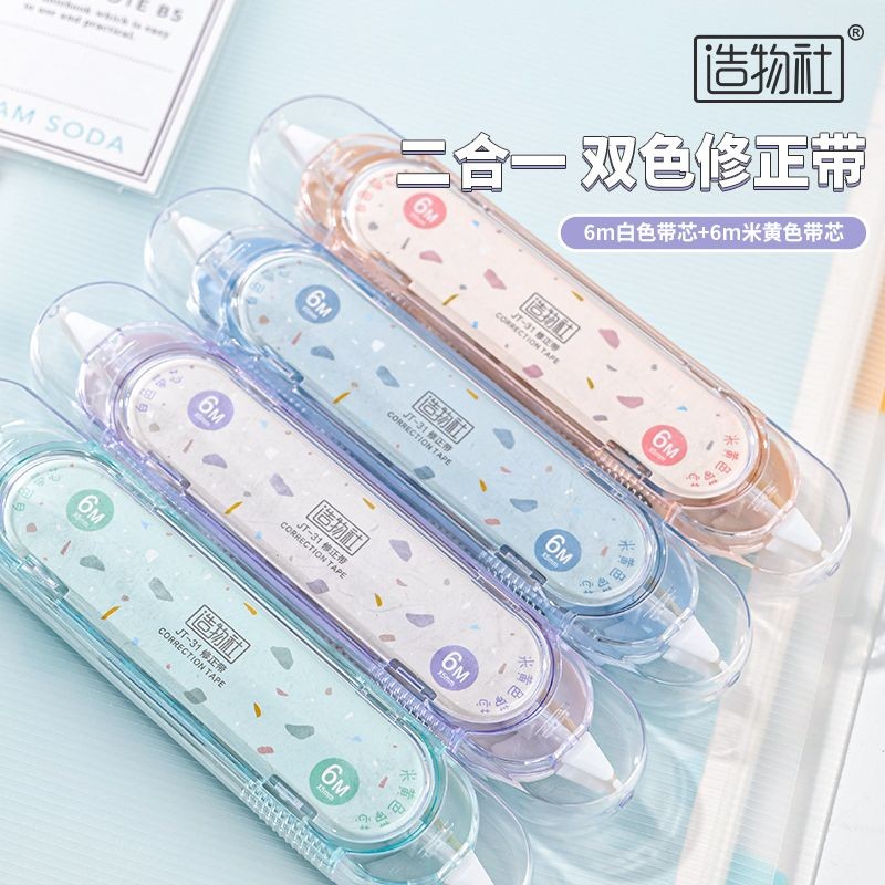 

White and Beige Double-Headed Double-Color Correction Tape Student Supplies