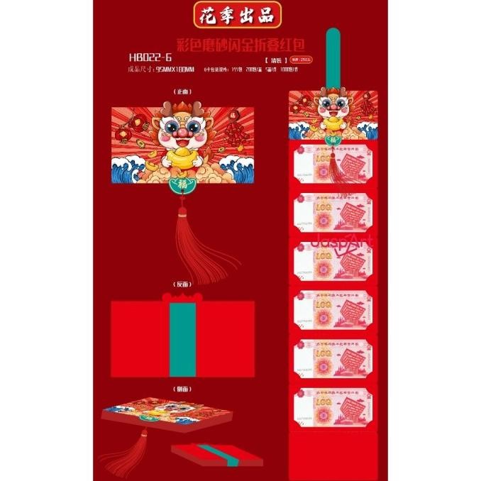 

#####] ANGPAO SUSUN 6 IMLEK PANJANG SHIO NAGA 2024 TIRAI IMLEK