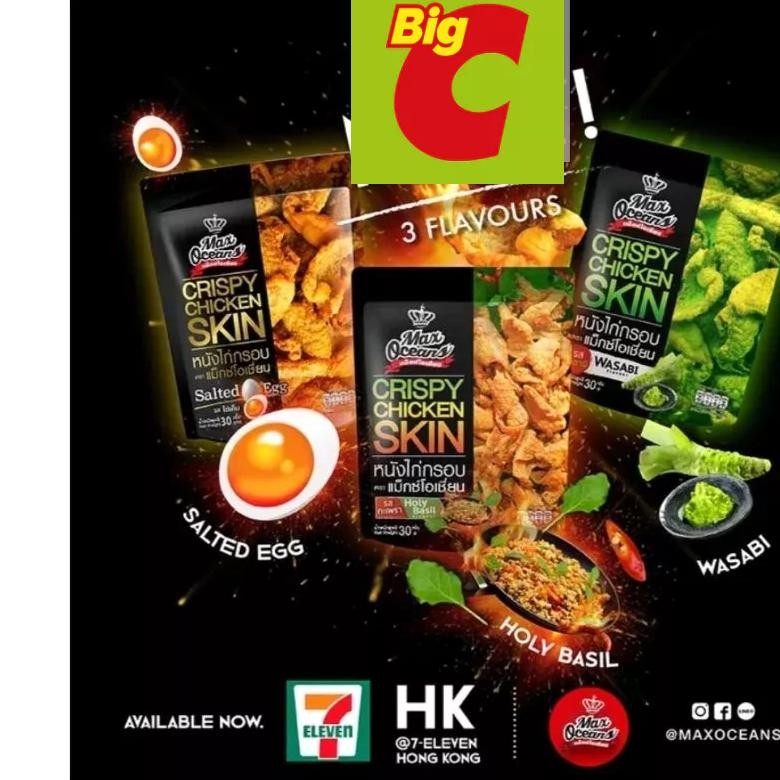 

(HALAL)MAX OCEANS CRISPY CHICKEN SKIN malacemilan kulit ayam