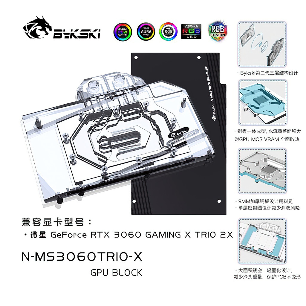 HSL Full Cover RGB GPU Water Cooling Block with Backplate for MSI RTX3060 GAMING X TRIO N-MS3060TRIO