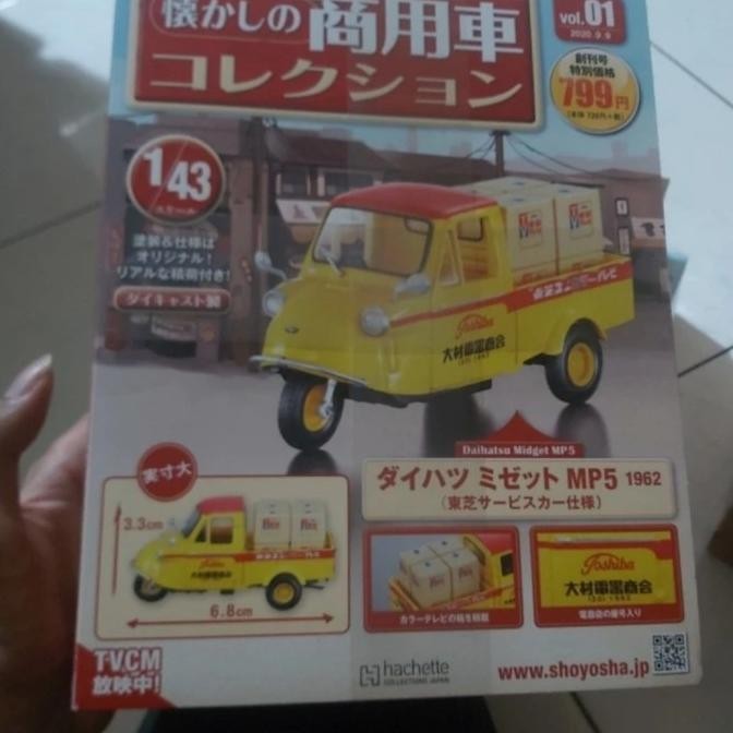 Hachette Nostalgic Commercial Vehicle Collection Daihatsu Midget