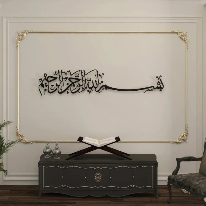 CUTTING LASER CALIGRAPHY BISMILLAH