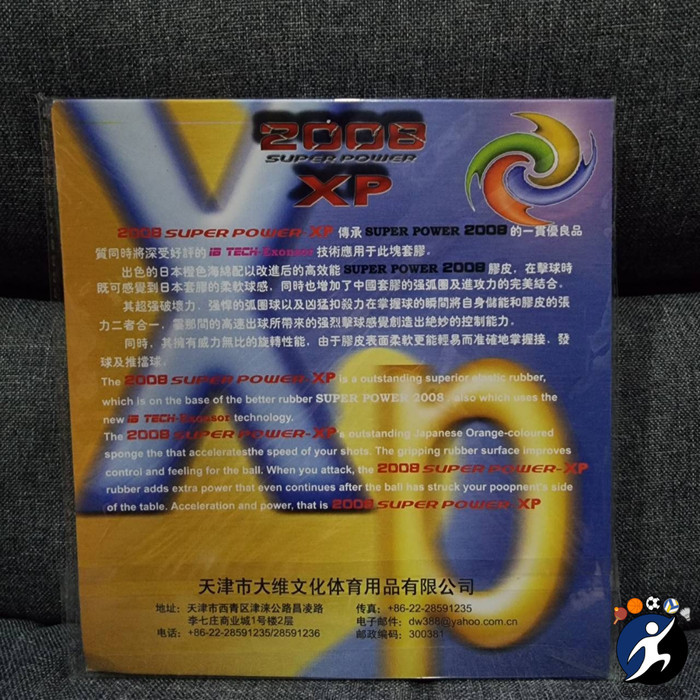 Karet Pingpong Dawei 2008 Xp