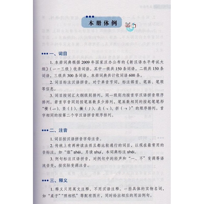 

Terlaris Kamus Mandarin Hsk 5000 Level 1 , 2 & 3 Ready Stok