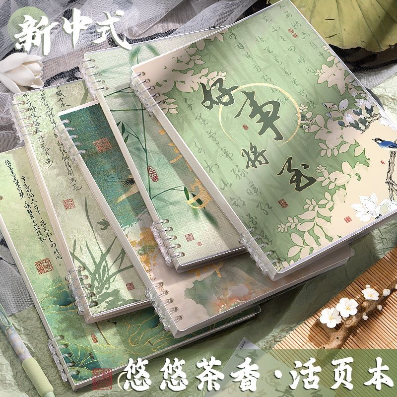 

Buku Catatan Gaya Cina dengan Halaman Longgar, Buku Catatan Baru dengan Sampul yang Dapat Dilepas