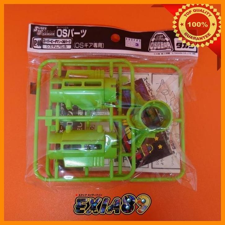[exi] super b-daman os part p.40 - system barrel takara