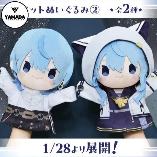 Sale Hololive Puppet Plush Toy -Hoshimachi Suisei- Concert And Hoodie Ver