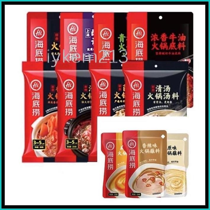 

HAIDILAO/ HOTPOT BASE/HAIDILAO/BUMBU HAIDILAO/HAI DI LAO/