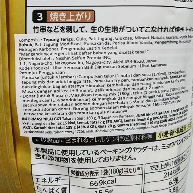 

Nisshin Hot Cake Mix Gokumochi 540Gr | Tepung Premix Pancake Jepang