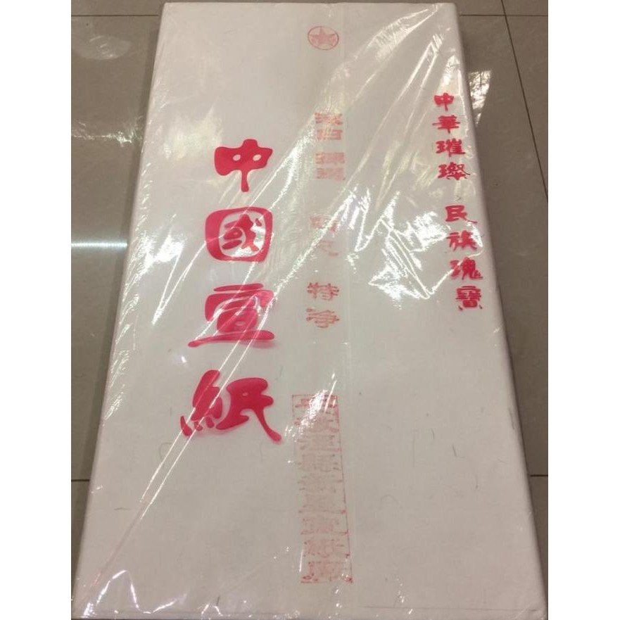 

Kertas Kaligrafi Xuanzhi Putih Polos 4ft by Radhiant official