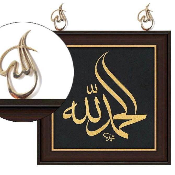 :::::::] 11cm Gantungan Figura Lukisan Kaligrafi Islam Kuningan - Allah SWT#2