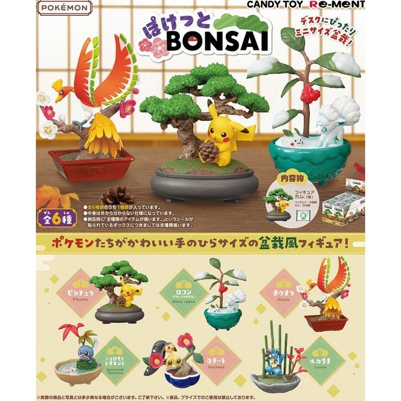 RE-MENT Pocket Monster Pocket BONSAI