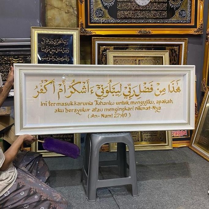 Terjangkau Hadza Min Fadhli Rabbi Kaligrafi