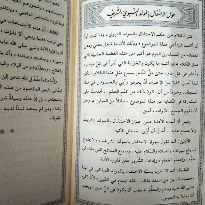 Buku Kitab MUKHTASOR MUKHTASHOR FI SIRAH SIRATIN NABAWIYAH DIBA ttg Sejarah Biografi Rasulullah Nabi