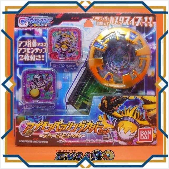 [exi] digimon universe appli monster - appmon pairing cover set musimon ver.