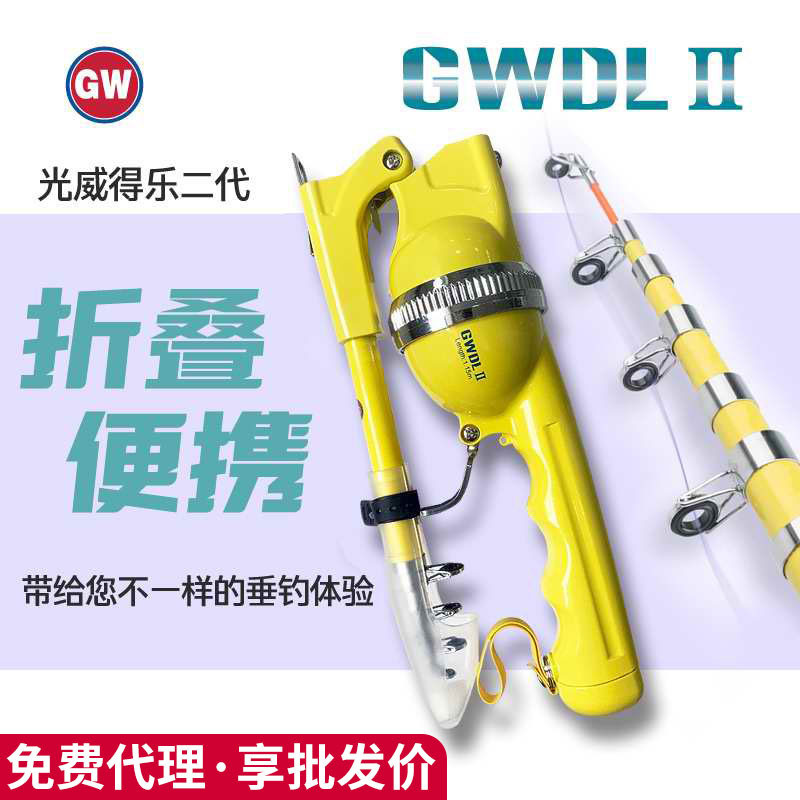 In Stock Promotion Guangwei Diaodele Second Generation Fishing Rod Folding Portable Rod Reel Integra