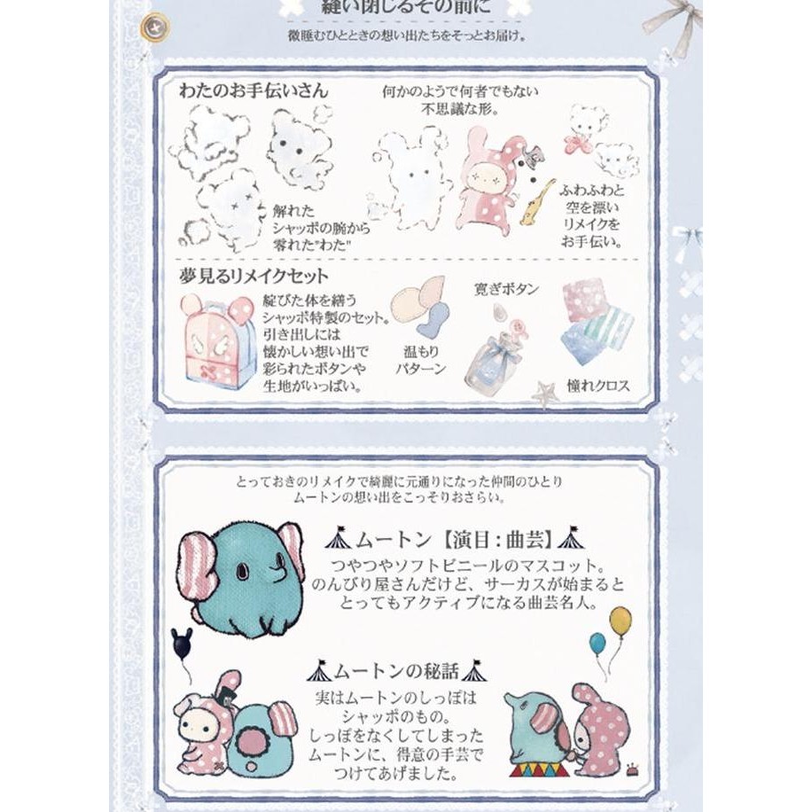 

Pencil Case Sentimental Circus Sorairo Hakuchumu Quilt Limited Edition Kualitas Original