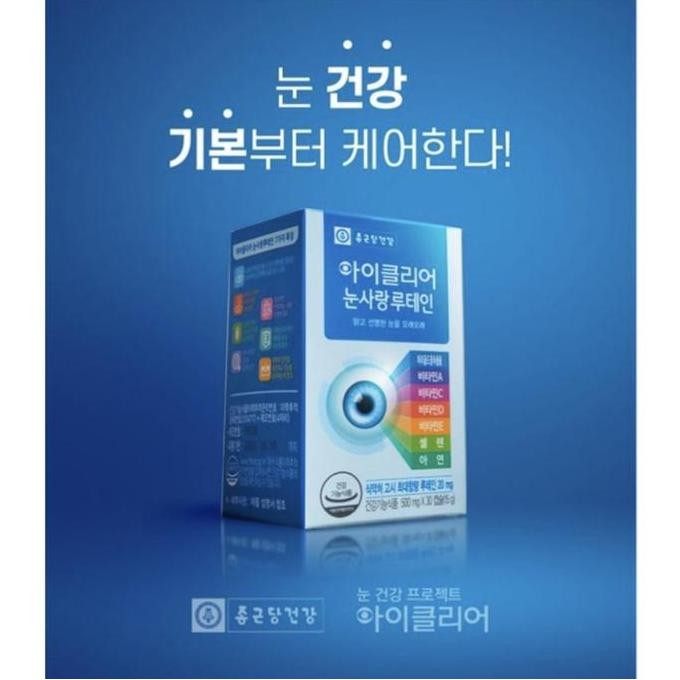 Lutein Mata Suplemen Kesehatan Mata Lutein Korea