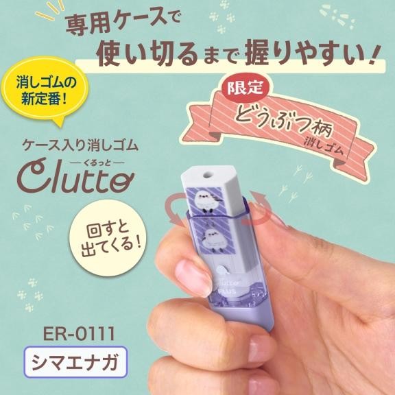 

Plus Clutto Hexagonal Eraser Animal Series Rabbit Chick Cat Shima Enaga Bird Dog Penghapus 6 Sisi PVC Free Limited Edition