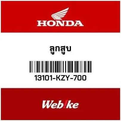 Piston STD PCX150 13101-KZY-700 HONDA Thailand