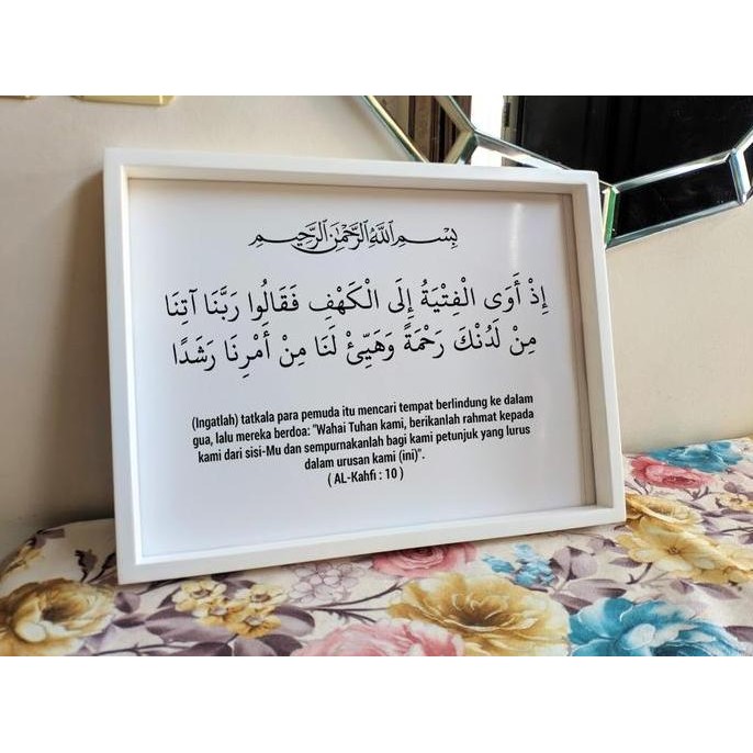 hiasan dinding poster kaligrafi surat al-kahfi ayat 10 hitam putih