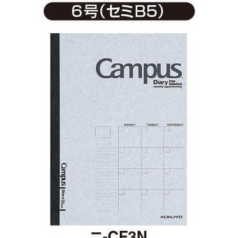 

Campus Diary Planner Kokuyo Size B5