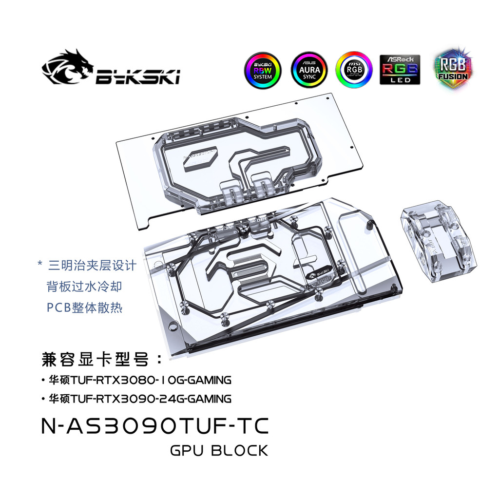 Bykski Dual Side Liquid Cooling GPU Block for ASUS TUF RTX 3090 3080 GAMING N-AS3090TUF-TC